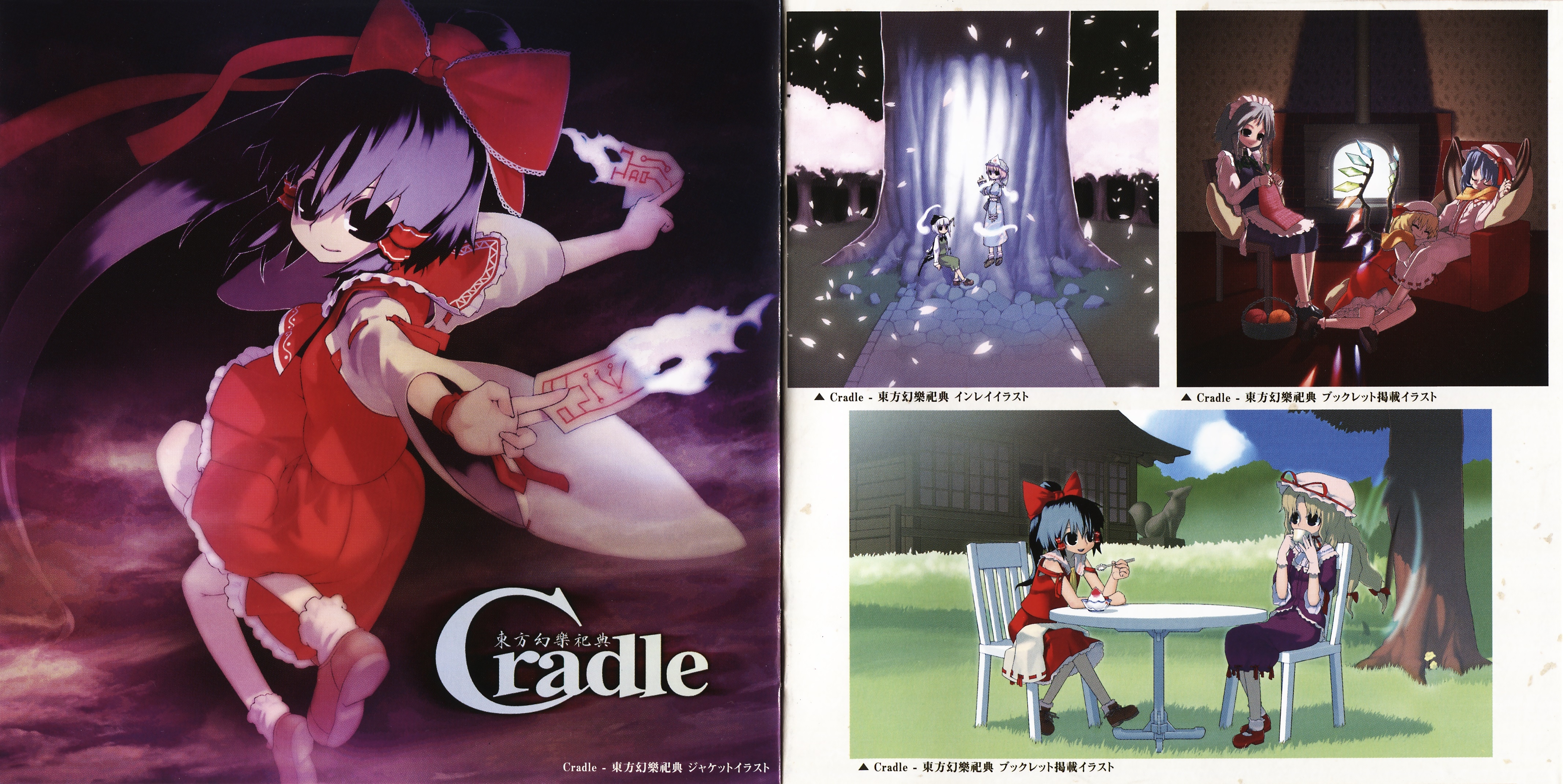 Cradle Re:BOOT　東方幻樂祀典 Cradle Re：BOOT - 東方幻樂祀典 Sound Sepher - メルカリ